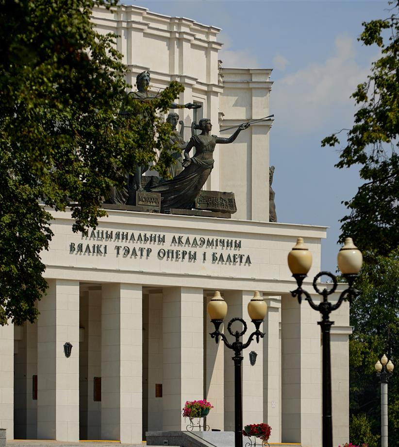 Большой театр оперы и балета